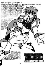 VANDREAD ALL CHARACTERS BOOK