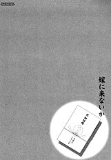Yome Ni Konai Ka Vol.1