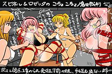 The Tickling Art Of Rui