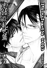 Koigatari Raiseihen Vol.1