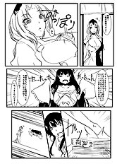Kurokawa Otogi