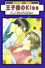 Oujisama no Kiss