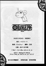 ORANGE PIE Vol.4