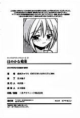 Honoka Na Biyaku