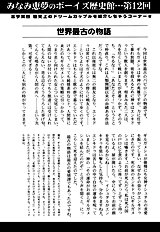 Kuse Ni Narisou