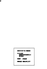 [JAP] Kasumi&Leifang X