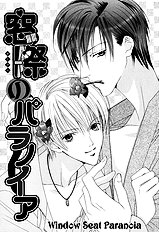 The Forbidden Sweet Fruit Vol.1