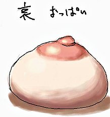 Obmas