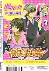 Yume Musubi Koi Musubi Vol.2