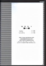 Higan-nyunyu