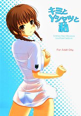 (C71) [CROSS-DO (Masakichi)] Kimi to Y-shirt to Watashi [ENG]