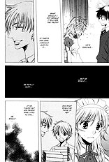 Goshujinsama Ni Ki Wo Tsukete
