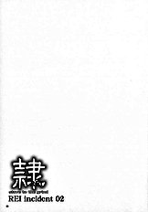 Hellabunna Rei 5[ENG]