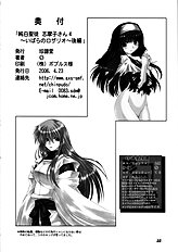 Pure White Disciple Shimako-san 4 ~Ibara no Rosario~ Kouhen