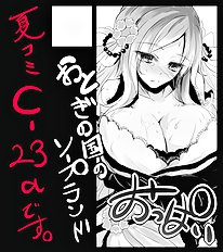 Kurokawa Otogi