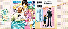 Yume Musubi Koi Musubi Vol.1