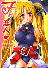 Fate No Koibito[ENG]