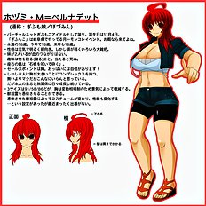 Labyrinth King Mizuno