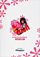(C70) [OTOGIYA X-9 (Mizuki Haruto)] Kimi to Chuchuchu!!