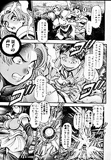 NAMI SOS! GIRLS