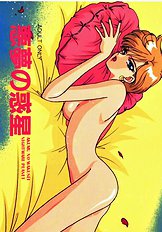 Akumu no Wakusei