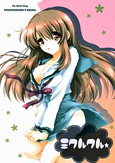 Mikurukuru