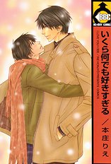 Ikura Nandemo Suki Sugiru