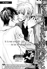 Furue Tsumore Shiawase No Hana Vol.1