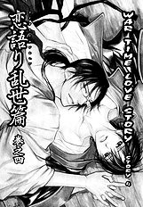 Koigatari Raiseihen Vol.1