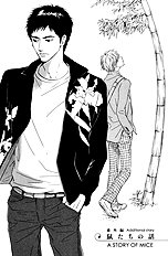 Hana Wa Sakuka Vol.1