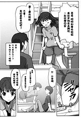(C74) [Kacchuu Musume (Io Takuya)] Ura Nana Vol. 1