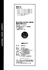 Emono No Kimochi