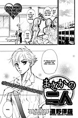 Mawaru Sekai No Kimi