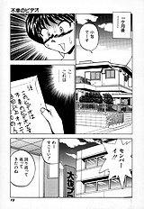 [JAP] Sperm Target