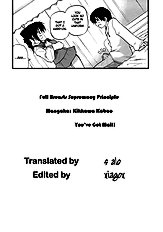 Chakushin Ari Dayo!