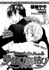 Yume Musubi Koi Musubi Vol.1