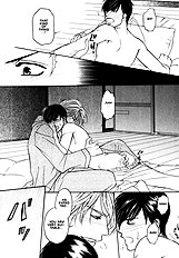 Yome Ni Konai Ka Vol.1