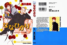 Nanahikari Vol.3