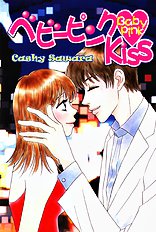 Baby Pink Kiss [Sawara Cashy][ENG]
