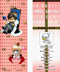 Okane Ga Nai Vol.2
