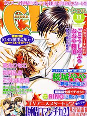 Yume Musubi Koi Musubi Vol.2