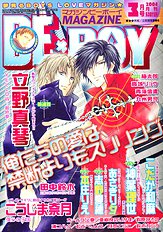 Koyubi wa amaku sasayaku