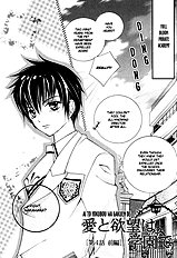 Ai To Yokubou Wa Gakuen