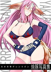 Shin Kuuta Luster