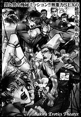 Bousou Kareshi