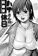 Hanasan No Kyuujitsu