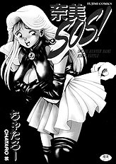 NAMI SOS!