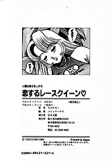 KOISURU RACEQUEEN