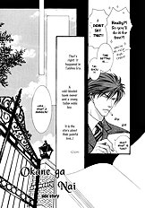 Okane Ga Nai Vol.2
