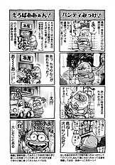 KOISURU RACEQUEEN